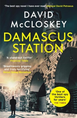 Bertrand.pt - Damascus Station