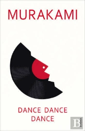 Dance Dance Dance