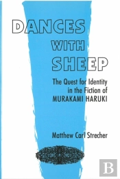 Dances With Sheep