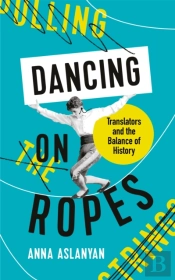 Dancing On Ropes