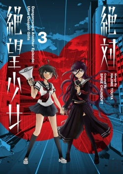 Bertrand.pt - Danganronpa Another Episode: Ultra Despair Girls Volume 3