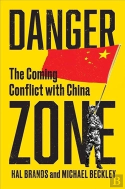Bertrand.pt - Danger Zone