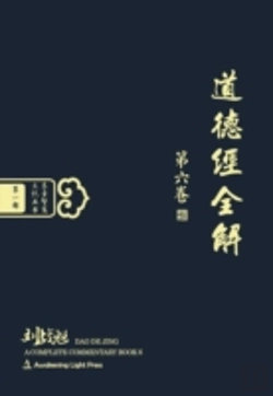 Bertrand.pt - Dao De Jing: A Complete Commentary, Book
