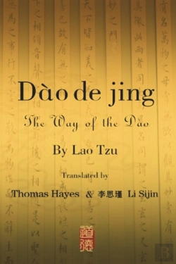 Bertrand.pt - Dao De Jing