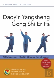 Daoyin Yangsheng Gong Shi Er Fa