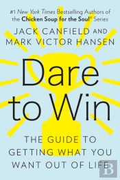 Dare To Win