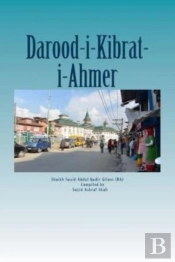 Darood Kibrat-I-Ahmer