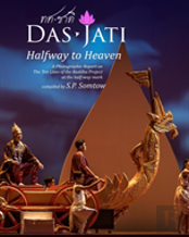 Dasjati