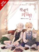 Daughter Of The Emperor, Vol. 11