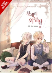 Daughter Of The Emperor, Vol. 11