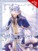 Daughter Of The Emperor, Vol. 12