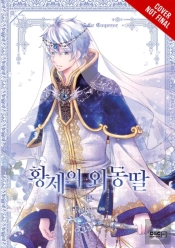 Daughter Of The Emperor, Vol. 12