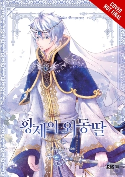 Bertrand.pt - Daughter Of The Emperor, Vol. 12