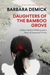 Daughters Of The Bamboo Grove