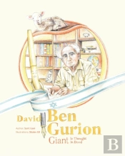 David Ben Gurion