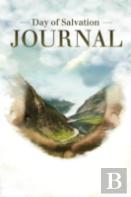 Day Of Salvation Journal