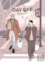Day Off Season 2. Vol 2