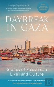 Daybreak In Gaza