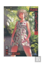 Daydream 7