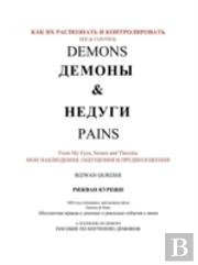 D'D D' D D D D D!Dudud - Dud D D-- D D'Dudud D Dud D D Dud'D D D-- See & Control Demons D''D*Dududud'' & Dud*D''Dgbpd''D Pains