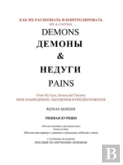 D'D D' D D D D D!Dudud - Dud D D-- D D'Dudud D Dud D D Dud'D D D-- See & Control Demons D'D*Dududud' & Dud*D'Dgbpd'D Pains