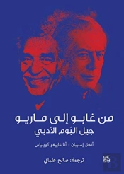 De Gabo A Mario