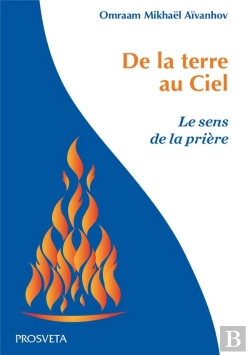 Bertrand.pt - De La Terre Au Ciel - Le Sens De La Priere