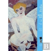 De L'Art Des Fous À L'Oeuvre D'Art T.3