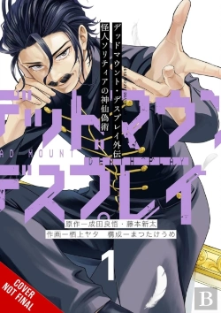 Bertrand.pt - Dead Mount Death Play Side Story: Phantom Solitaire'S Art Of Disguising Oneself As A Supernatural Being, Vol. 1