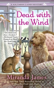 Dead With The Wind