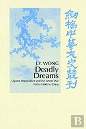 Deadly Dreams