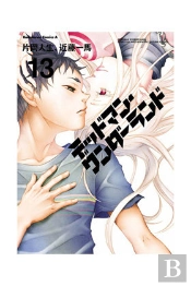 Deadman Wonderland 13