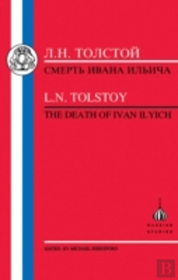 Bertrand.pt - Death Of Ivan Ilyich