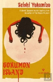 Death On Gokumon Island