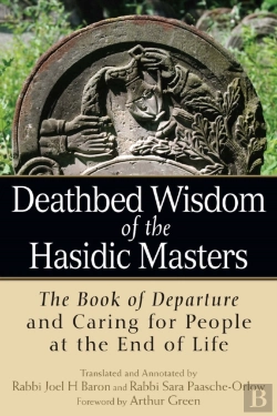 Bertrand.pt - Deathbed Wisdom Of The Hasidic Masters