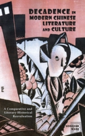 Decadence In Modern Chinese Literature And Culture