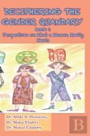 Deciphering The Gender Quandary
