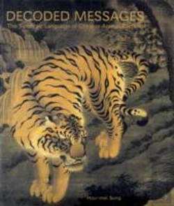 Bertrand.pt - Decoded Messages