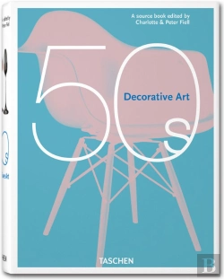 Bertrand.pt - Decorative Art 50 s