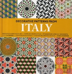 Bertrand.pt - Decorative Patterns from Italy + CD Rom (Pepin Patterns, Designs and Graphic Themes)