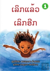 Deeper And Deeper  Lao Edition  -