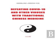 Defeating Covid-19 And Other Viruses With Traditional Chinese Medicine