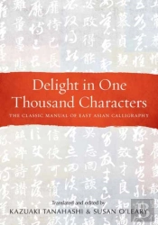 Delight In One Thousand Characters