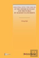 Delving Into The Issues Of The Chinese Economy And The World By Marxist Economists