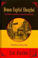 Demon Capital Shanghai