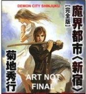 Demon City Shinjuku: The Complete Edition (Novel)