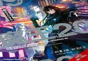 Demon Lord 2099: The Complete Omnibus (Manga)