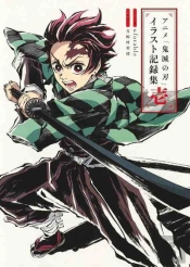 Demon Slayer Anime - Collection D'Illustrations (Artbook Vo Japonais)