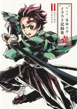 Bertrand.pt - Demon Slayer Anime - Collection D'Illustrations (Artbook Vo Japonais)