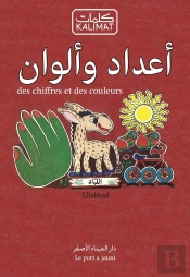 Des Chiffres Et Des Couleurs